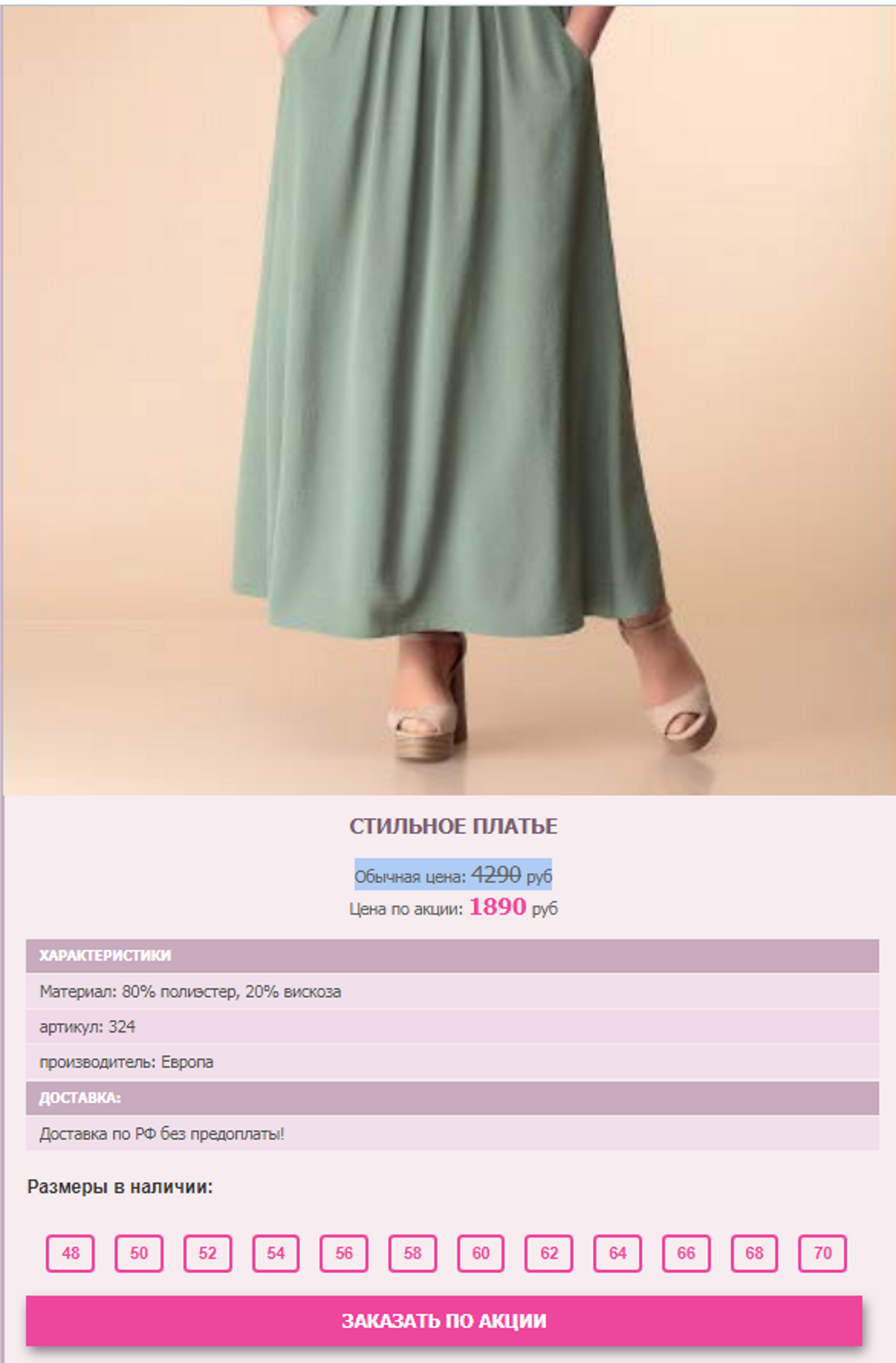 Магазин Одежды Без Предоплаты Россия